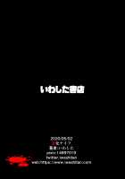 The Knife that turns You into Skin [Iwashita] [Original] Thumbnail Page 32