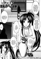 Demon Girls are My Slaves / あくまっこ☆奴隷宣言! [Somejima] [Original] Thumbnail Page 75