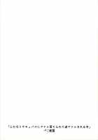 Futanari Succubus ni Anal Sodaterarete Gyaku Anal sareru Hanashi / ふたなりサキュバスにアナル育てられて逆アナルされる話 [Aquajet Kosuke] [Original] Thumbnail Page 28