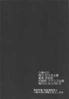 MOBAM@S FRONTIER [Takemasa Takeshi] [The Idolmaster] Thumbnail Page 25