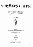 Mayoiga Schedule PM / マヨヒガスケジュール PM [Midori] [Touhou Project] Thumbnail Page 37