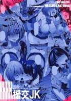 HHHH.Enkou JK / HHHH.援交JK [Maihara Matsuge] [Ssss.gridman] Thumbnail Page 29