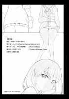 RIKKA CHAN SOS! [Yosai] [Ssss.gridman] Thumbnail Page 21