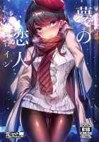 Yume no Heroine / 夢の恋人 [Silly] [Ssss.gridman] Thumbnail Page 18