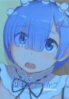 Rem de Atatamarimasu ka? / レムで温まりますか? [Pararan] [Re:Zero - Starting Life in Another World] Thumbnail Page 27