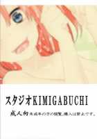 Quintuplet Sex Slaves Side-B / 五等分の性奴隷 Side-B [Kimimaru] [Gotoubun No Hanayome] Thumbnail Page 23