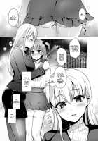 Futanari Goshujin-sama to Josoushi no Ama Love Choukyou Nikki / ふたなり御主人様と女装子の甘ラブ調教日記 [Piririnegi] [Original] Thumbnail Page 03