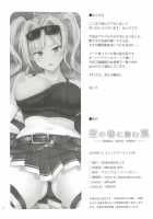 Sora no Chimata ni Hisomu Wana / 空の巷に潜む罠 [Nejiro] [Granblue Fantasy] Thumbnail Page 26