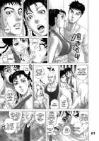 Round 3 / ROUND0 3 [Namboku] [Street Fighter] Thumbnail Page 20