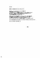 Musashi-chan Submits to Oji-san / 武蔵ちゃんおじさんに屈する [Kumakiti] [Fate] Thumbnail Page 24