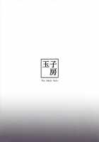 Musashi-chan Submits to Oji-san / 武蔵ちゃんおじさんに屈する [Kumakiti] [Fate] Thumbnail Page 27