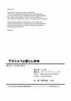 Teasing Astolfo / アストルフォ懲らしめ本 [Morikoke] [Fate] Thumbnail Page 21