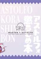 Teasing Astolfo / アストルフォ懲らしめ本 [Morikoke] [Fate] Thumbnail Page 22