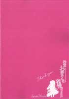 Sayuki Onee-san wa Gaman ga Dekinai / 沙雪お姉さんは我慢ができない [Poruno Ibuki] [Original] Thumbnail Page 24