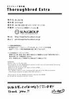 Thoroughbred Extra [Piririnegi] [Original] Thumbnail Page 29