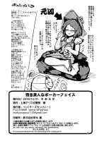 Sorry Beauty's Poker Face / 残念美人なポーカーフェイス [Peso] [Touhou Project] Thumbnail Page 18