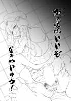 NTR ~Nitorare~ / NTR～にとラレ～ [Flanvia] [Touhou Project] Thumbnail Page 32