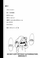 NTR ~Nitorare~ / NTR～にとラレ～ [Flanvia] [Touhou Project] Thumbnail Page 33