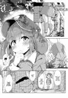 NTR ~Nitorare~ / NTR～にとラレ～ [Flanvia] [Touhou Project] Thumbnail Page 03