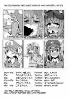 Nitorare III / にとラレIII [Flanvia] [Touhou Project] Thumbnail Page 32