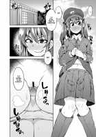 Nitorare III / にとラレIII [Flanvia] [Touhou Project] Thumbnail Page 39