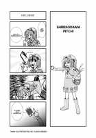 Nitorare III / にとラレIII [Flanvia] [Touhou Project] Thumbnail Page 44