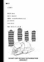 Nitorare III / にとラレIII [Flanvia] [Touhou Project] Thumbnail Page 48