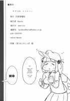 Nitorare After / にとラレ After [Flanvia] [Touhou Project] Thumbnail Page 23