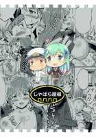 Boku no Mae dake Bitch na Suzuya Nee-chan / 僕の前だけビッチな鈴谷姉ちゃん [Sakai Nayuta] [Kantai Collection] Thumbnail Page 26