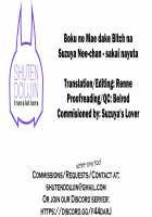 Boku no Mae dake Bitch na Suzuya Nee-chan / 僕の前だけビッチな鈴谷姉ちゃん [Sakai Nayuta] [Kantai Collection] Thumbnail Page 27