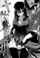 AcoPri Monogatari Soushuuhen / アコプリ物語 総集編 [Miya9] [Ragnarok Online] Thumbnail Page 55