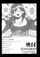 AcoPri Monogatari Soushuuhen / アコプリ物語 総集編 [Miya9] [Ragnarok Online] Thumbnail Page 90