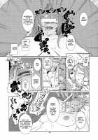 The Domina Beauty Shop / ドミナ・デ・エステ [Sindoll] [Seiken Densetsu] Thumbnail Page 15