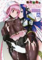 Mahou Shoujo no Nagaemono / 魔法少女の長柄物 [Shinama] [Puella Magi Madoka Magica Side Story Magia Record] Thumbnail Page 01