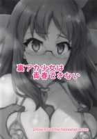 Uraaka Shoujo wa Seishun dekinai / 裏アカ少女は青春できない [Seishun Buta Yarou Wa Bunny Girl Senpai No Yume O Minai] Thumbnail Page 21