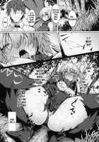 Uterus Bond Break -Kizuna no Akashi- / Uterus Bond Break -キズナノアカシ- [Tsuizi] [Fate] Thumbnail Page 11