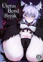 Uterus Bond Break -Kizuna no Akashi- / Uterus Bond Break -キズナノアカシ- [Tsuizi] [Fate] Thumbnail Page 01