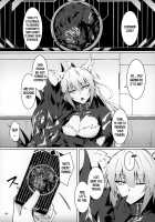 Uterus Bond Break -Kizuna no Akashi- / Uterus Bond Break -キズナノアカシ- [Tsuizi] [Fate] Thumbnail Page 05