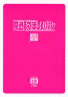 Minogashite Hoshii lun / 見逃してほしいルン [Kazuma Muramasa] [Star Twinkle Precure] Thumbnail Page 26