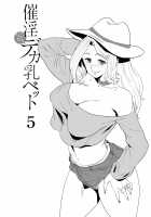 Saiin Iinari Dekachichi Pet / 催淫いいなりデカ乳ペット [Jackasss] [Original] Thumbnail Page 132