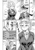 Saiin Iinari Dekachichi Pet / 催淫いいなりデカ乳ペット [Jackasss] [Original] Thumbnail Page 186
