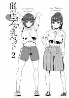 Saiin Iinari Dekachichi Pet / 催淫いいなりデカ乳ペット [Jackasss] [Original] Thumbnail Page 36