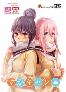 Sca Camp / すかキャン [Lunaluku] [Yuru Camp]