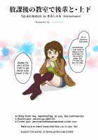 Houkago no Kyoushitsu de Kouhai to / 放課後の教室で後輩と [Marushamo] [Original] Thumbnail Page 26