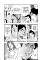 Netorare 1 / 【セット】ネトラレ 1 [Misaki Yukihiro] [Original] Thumbnail Page 17