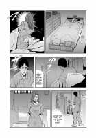 Netorare 1 / 【セット】ネトラレ 1 [Misaki Yukihiro] [Original] Thumbnail Page 24