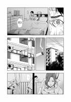 Netorare 1 / 【セット】ネトラレ 1 [Misaki Yukihiro] [Original] Thumbnail Page 44
