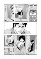 Netorare 1 / 【セット】ネトラレ 1 [Misaki Yukihiro] [Original] Thumbnail Page 51