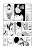 Netorare 1 / 【セット】ネトラレ 1 [Misaki Yukihiro] [Original] Thumbnail Page 56
