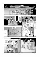 Netorare 1 / 【セット】ネトラレ 1 [Misaki Yukihiro] [Original] Thumbnail Page 61